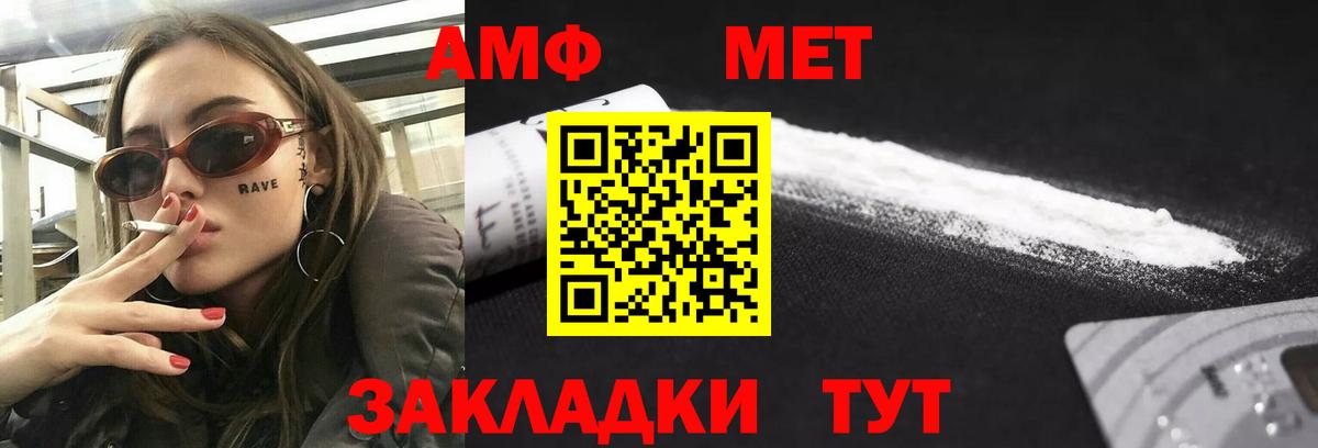 АМФ Premium Сибай