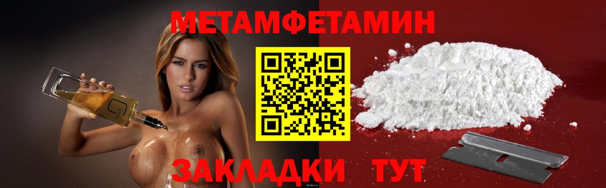 Амфетамин  Амфетамин  мега зеркало  Amphetamine Premium  Сибай  Вход с VPN 