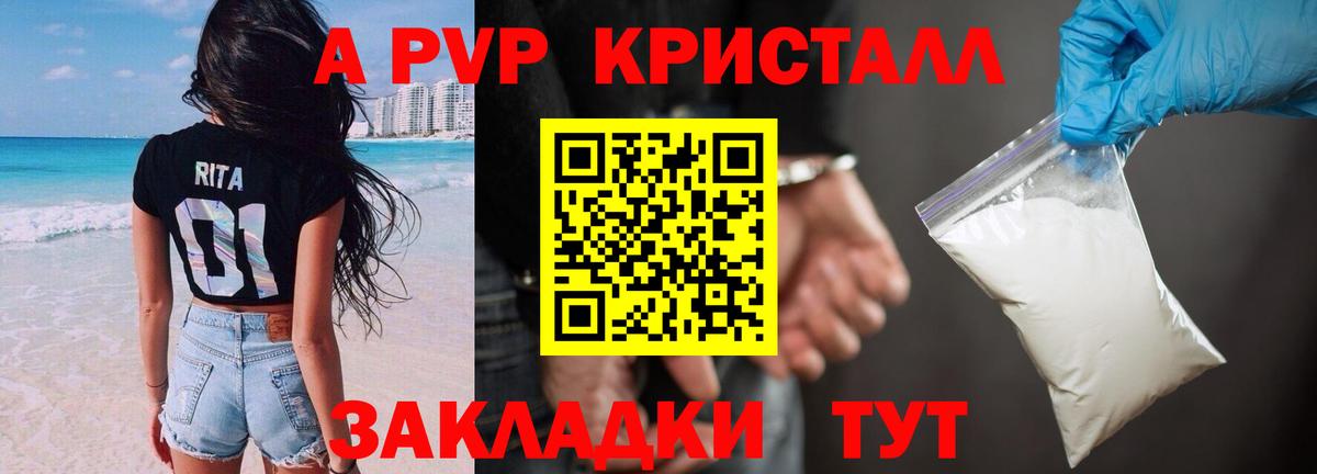 А ПВП VHQ  Alpha-PVP  Alpha PVP Соль  APVP Соль  Сибай  Вход с VPN 