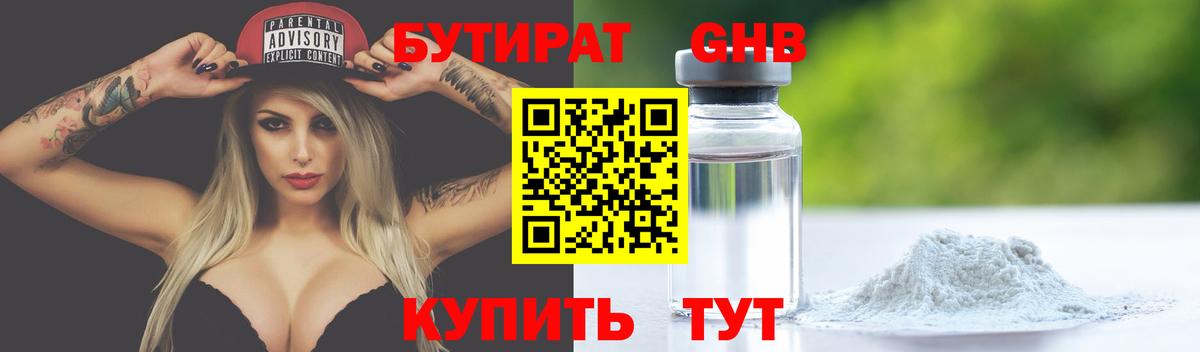 Сибай  БУТИРАТ BDO  Вход с VPN 