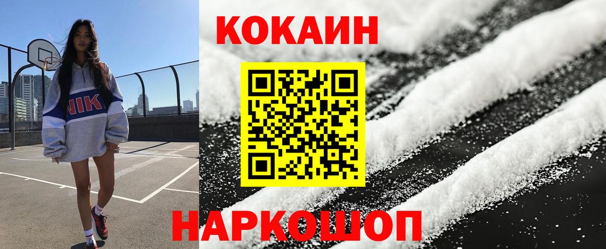 КОКАИН Перу  Вход с VPN  где купить наркоту  COCAIN VHQ  Сибай 