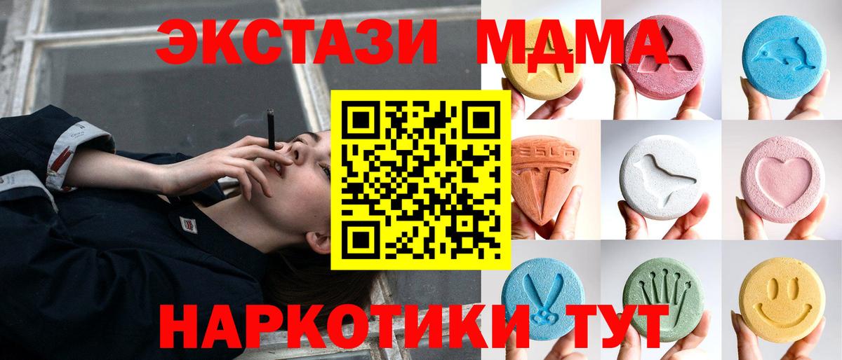 Экстази  Вход с VPN  Сибай  Экстази Philipp Plein 