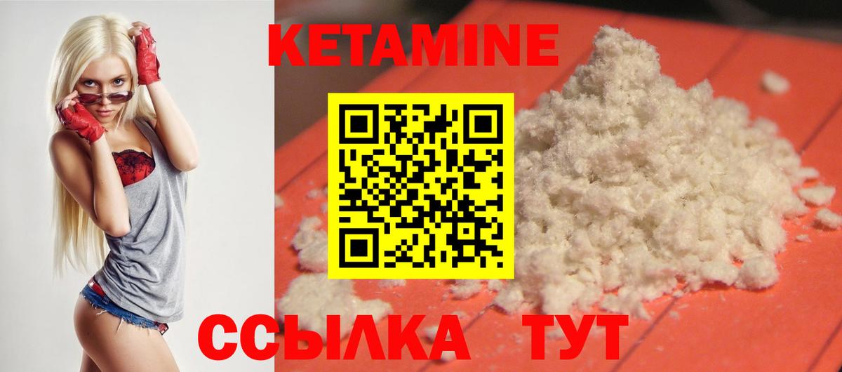 Сибай  Кетамин VHQ  Вход с VPN 