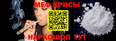 мяу мяу кристалл Пугачёв
