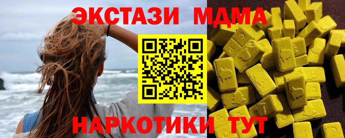 MDMA Molly Сибай