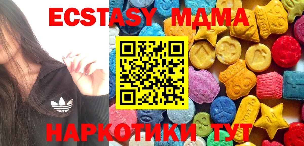 MDMA VHQ  Вход с VPN  MDMA crystal  Сибай 