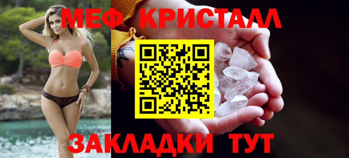 Мефедрон VHQ  Меф  МЕФ  Сибай  Вход с VPN  купить наркотики цена  Меф мука 