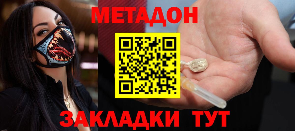 МЕТАДОН белоснежный  МЕТАДОН methadone  Сибай  Вход с VPN 