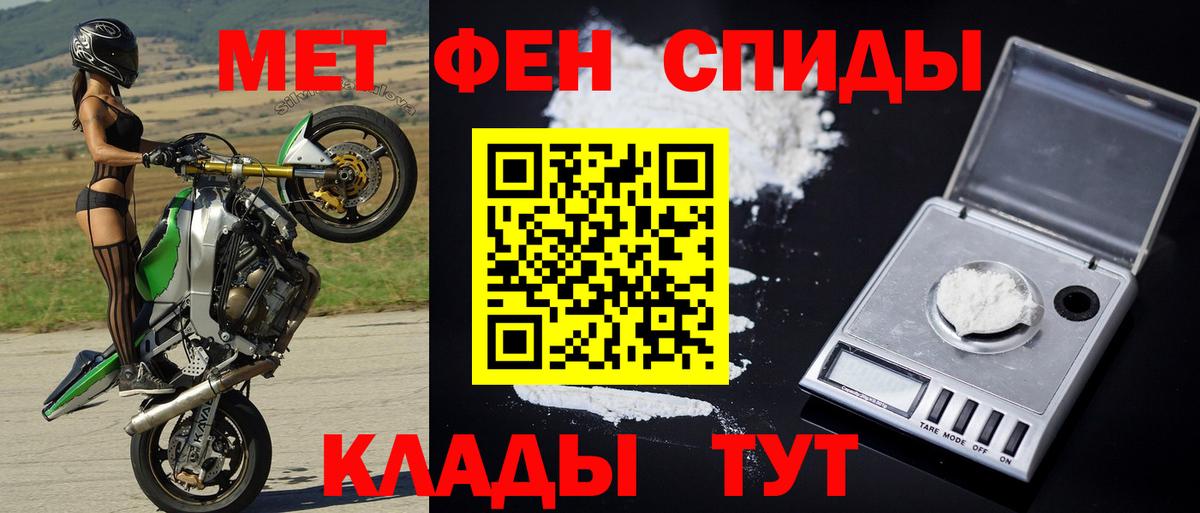 Метамфетамин пудра  Вход с VPN  Сибай  Метамфетамин пудра 