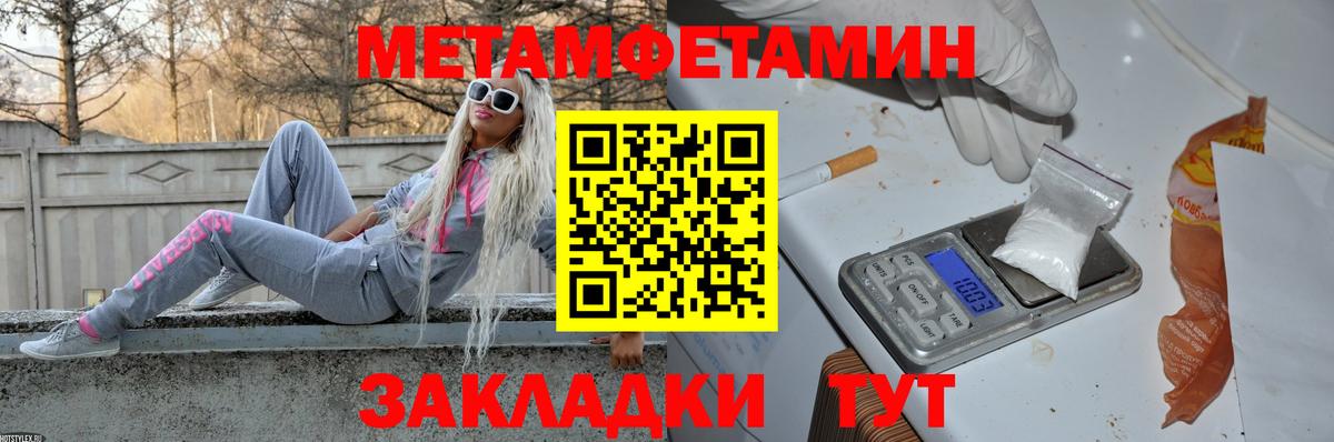 Метамфетамин Methamphetamine Сибай