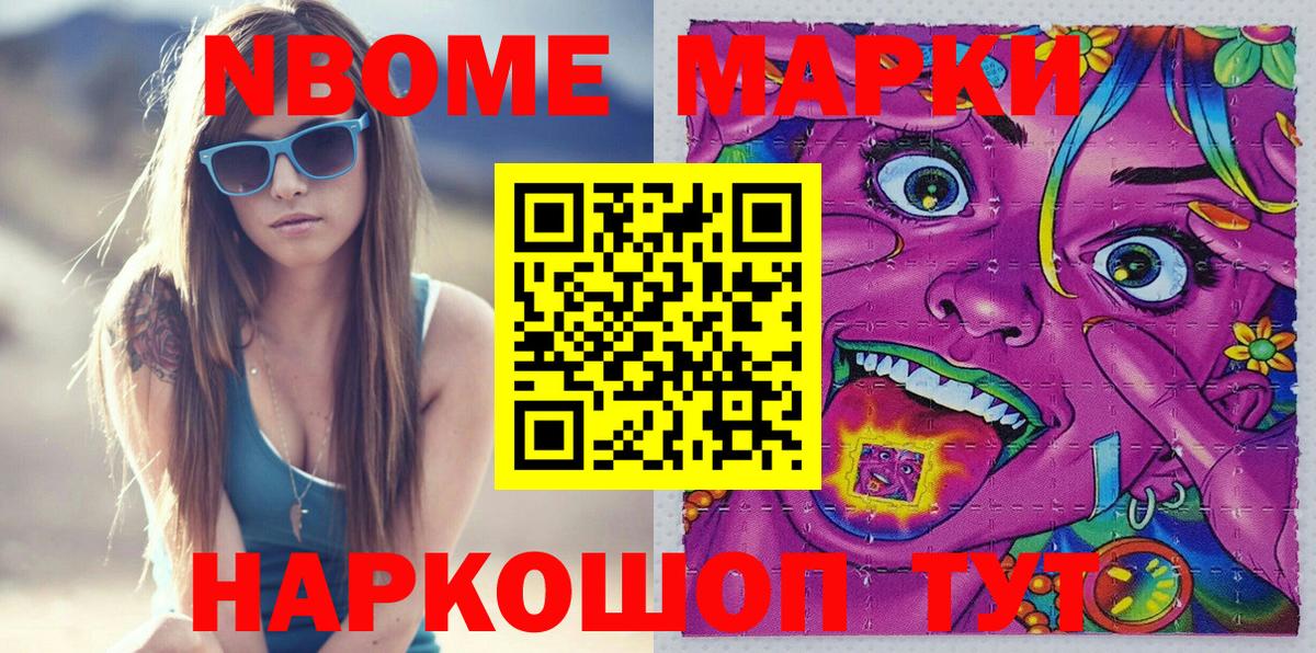 Сибай  Марки 25I-NBOMe 1,8мг  Вход с VPN  Марки 25I-NBOMe 1,8мг 