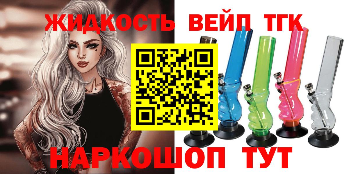 ТГК THC oil Сибай