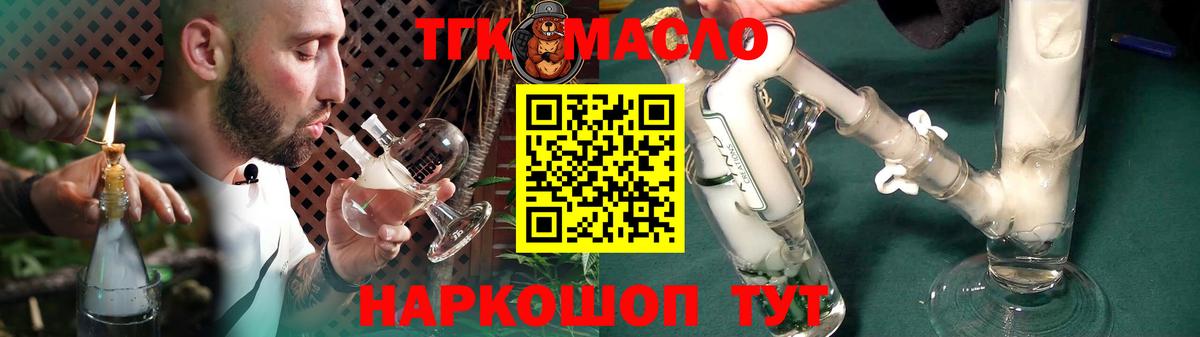 Сибай  Дистиллят ТГК гашишное масло  ТГК концентрат  Вход с VPN 